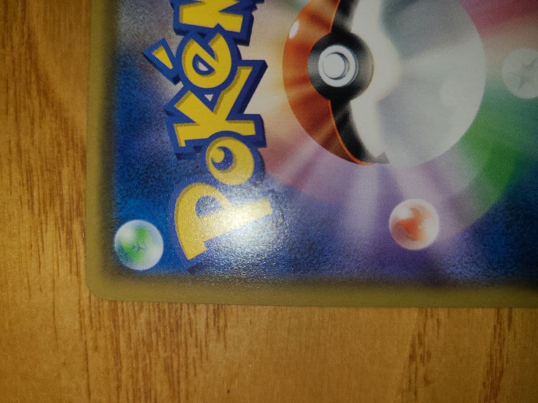 【説明欄必読】レシラム&リザードンGX SA＆アルセウスVSTAR URセット