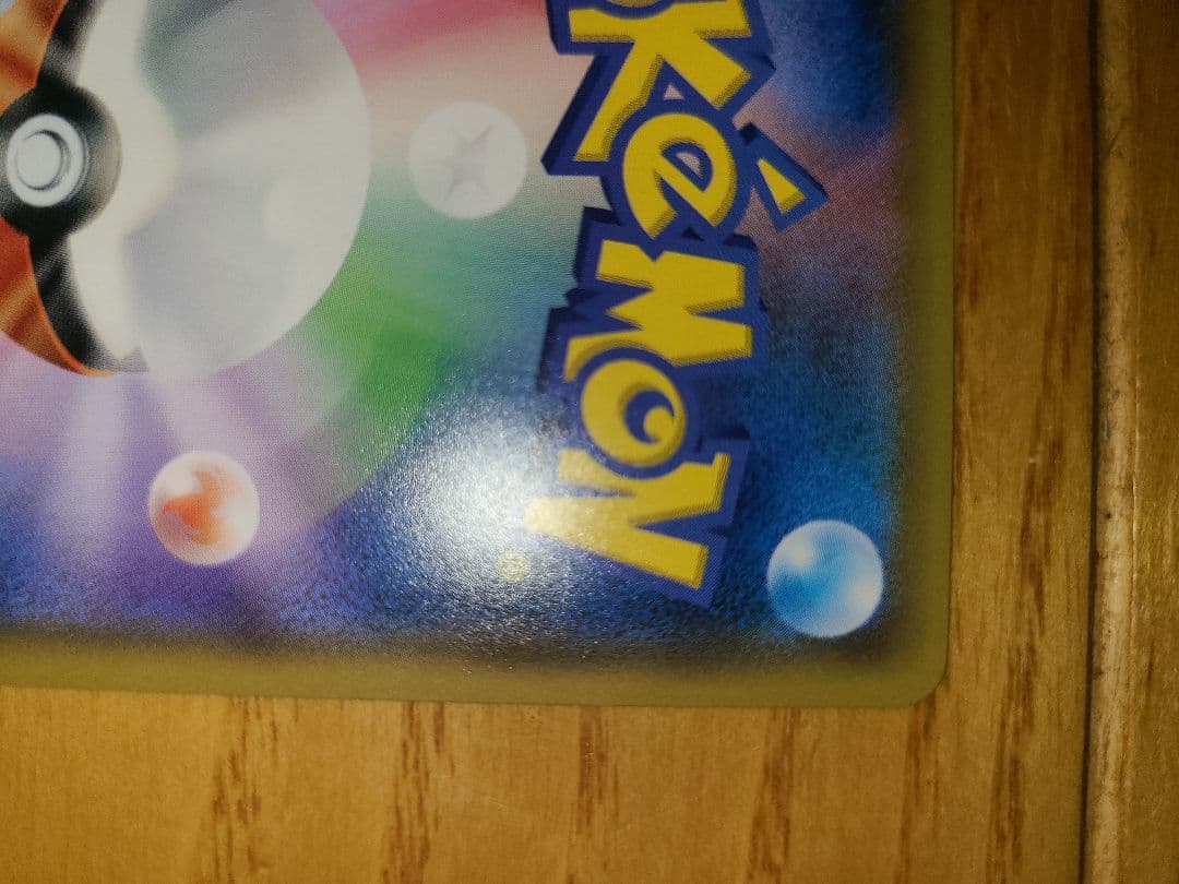 【説明欄必読】レシラム&リザードンGX SA＆アルセウスVSTAR URセット