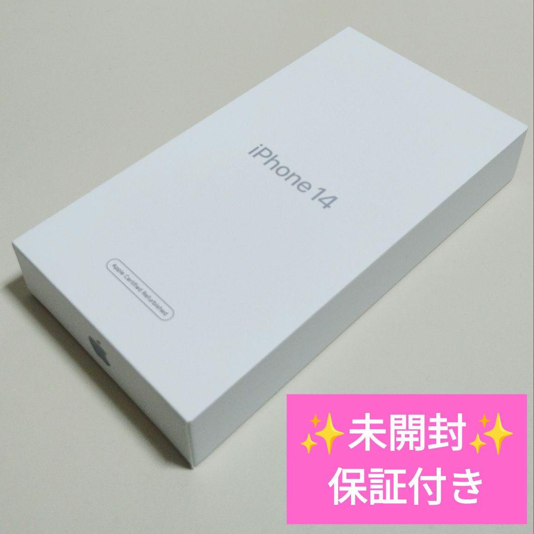 【Apple認定整備・未開封】iPhone14 128GB ブルー SIMフリー