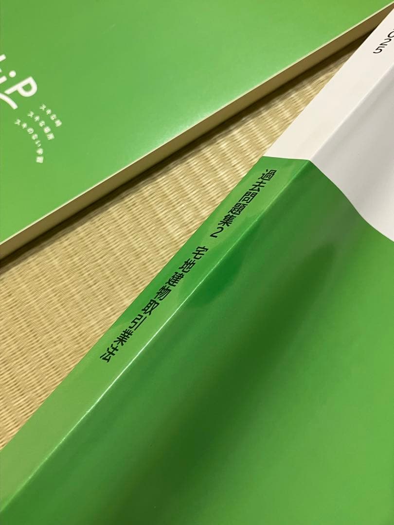 宅建士教材セット 2025年版 Link AcademyInc. &TAG出版