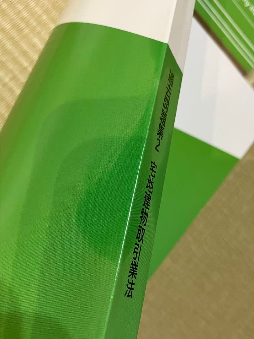 宅建士教材セット 2025年版 Link AcademyInc. &TAG出版