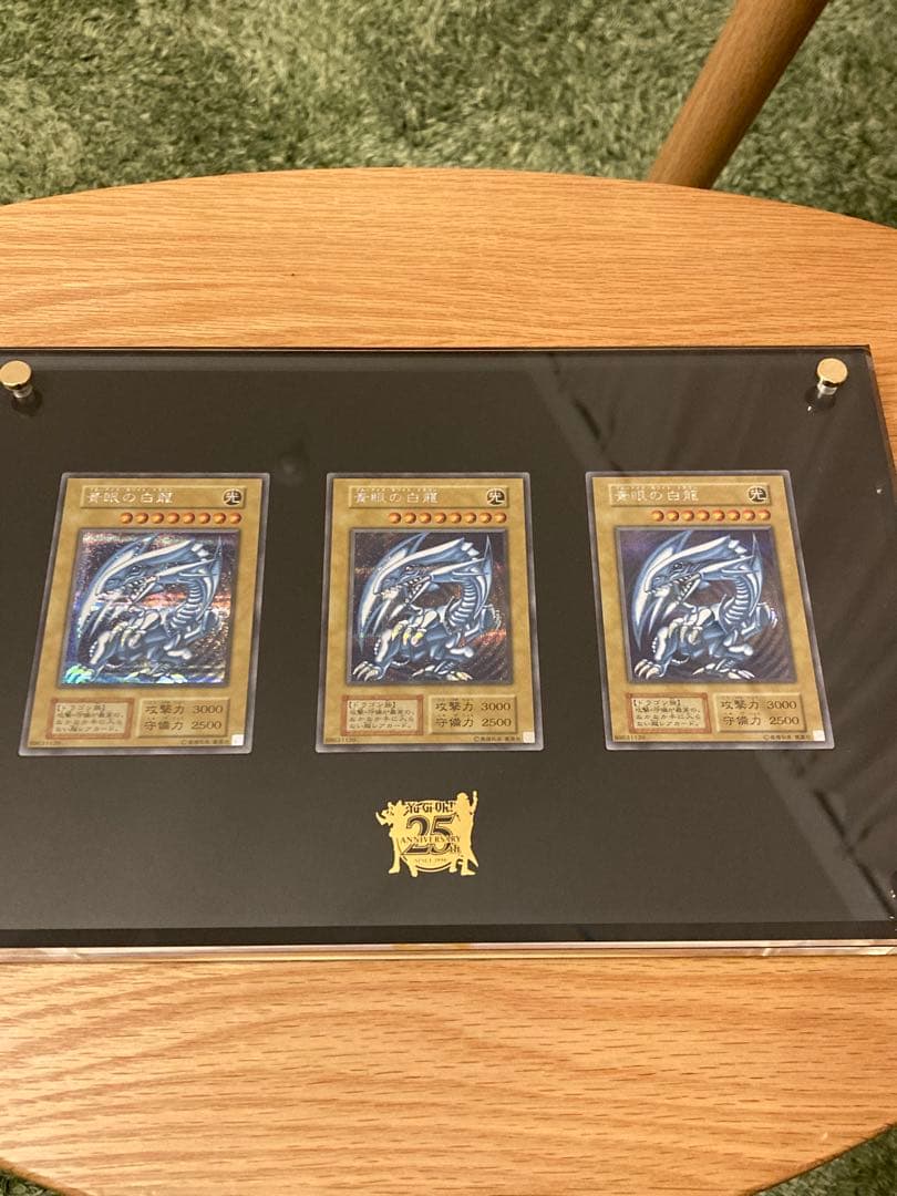 遊戯王OCG3枚セット アルティメット海馬セット　ブルーアイズホワイトドラゴン