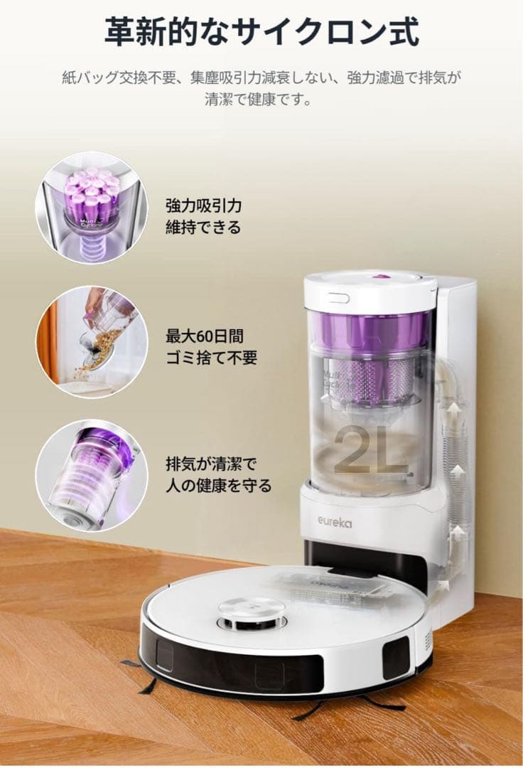 【未開封】EUREKA ロボット掃除機 E10s 4000pa Alexa対応
