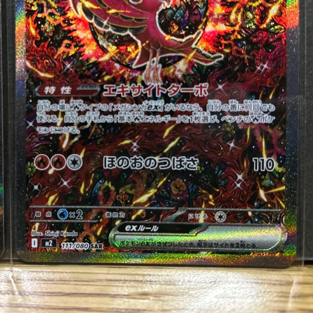 メガディアンシー メガユキメノコ オドリドリex SAR 3枚　まとめ売り