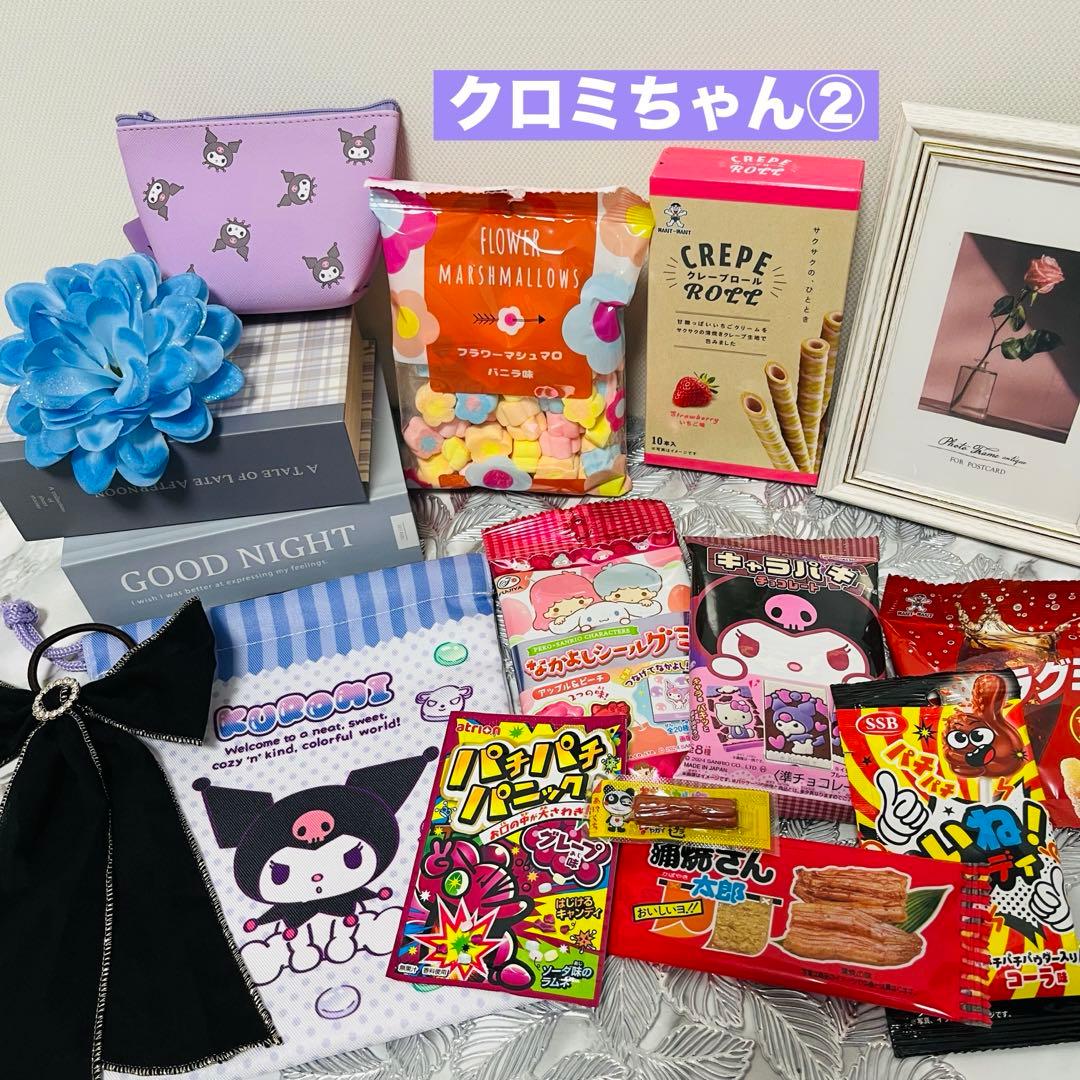 ꙳★*゜ゆーたん꙳★*ページ　２月13日購入