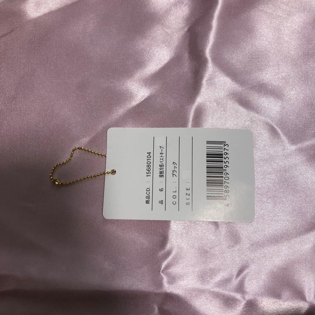 マルコ 新品 B85プレアンデ 3/4ブラ　ボディメイク 補整下着　スタイルUP