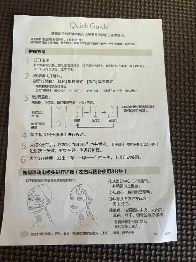 資生堂エフェクティムブライトビューティーリフティングアクティベーター