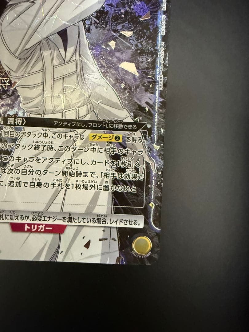 ユニオンアリーナ 東京喰種　有馬 貴将 SR 星2パラレル