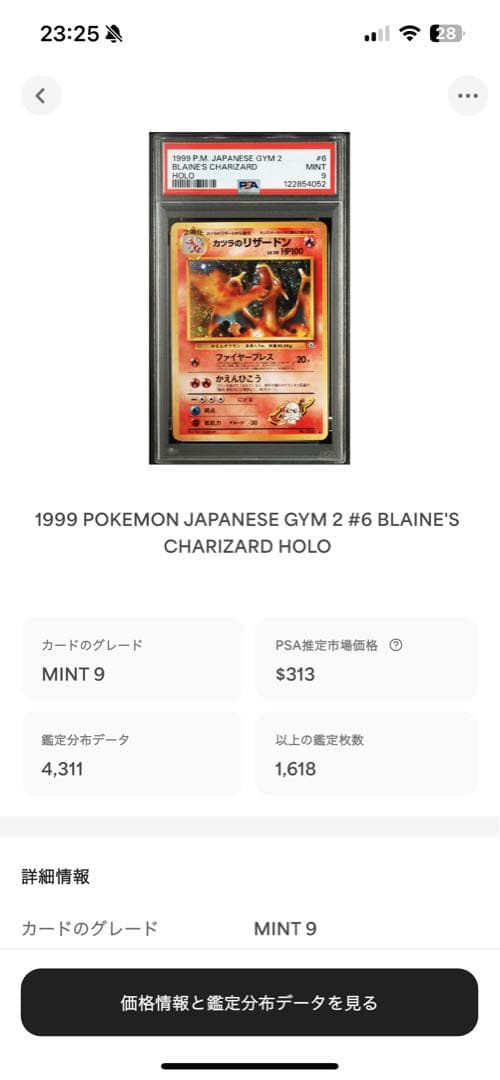 PSA9 カツラのリザードン 旧裏 ホロ 1999 6 55