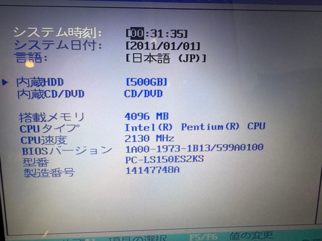 NEC ノートパソコン　LS150/E