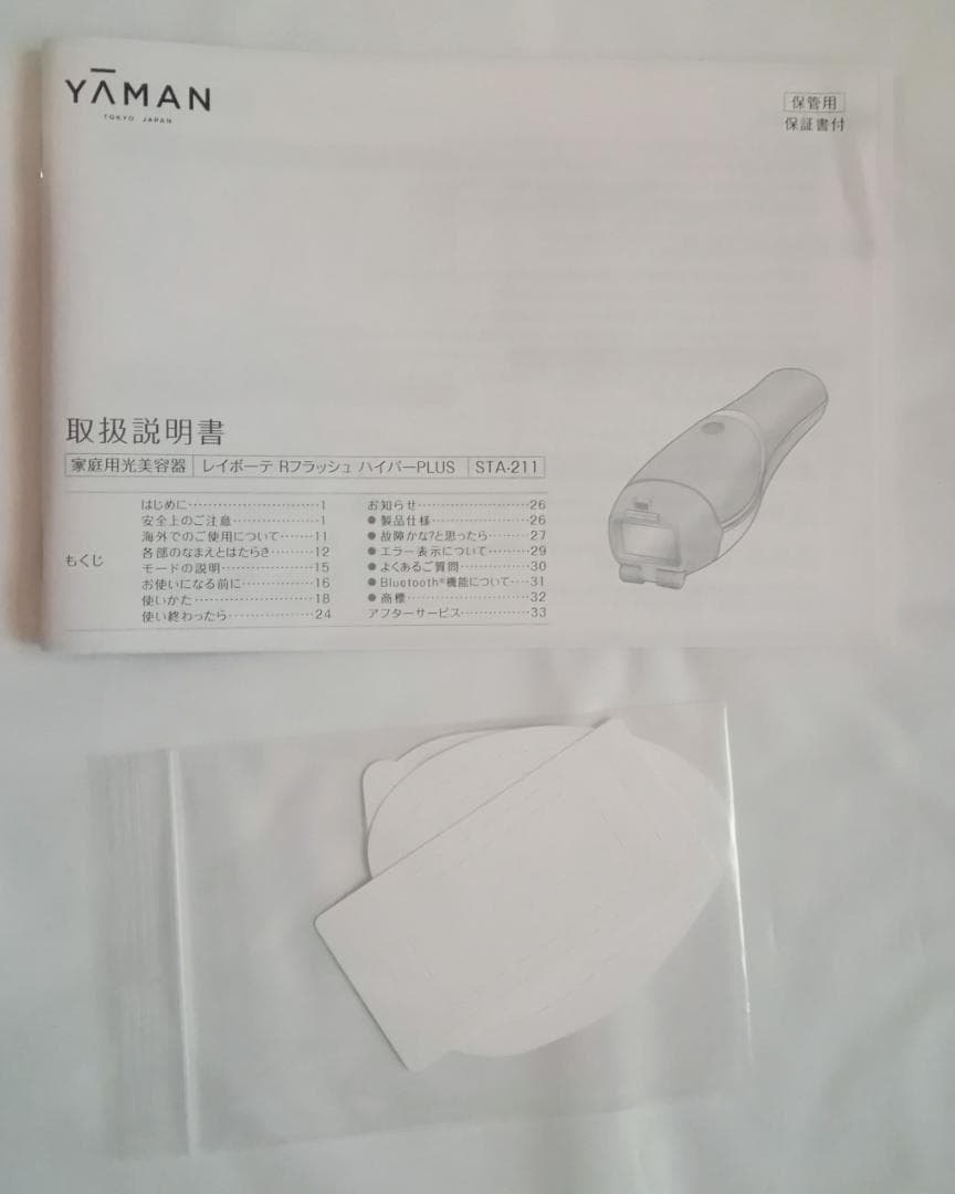 YA−MAN STA-211L BLUE