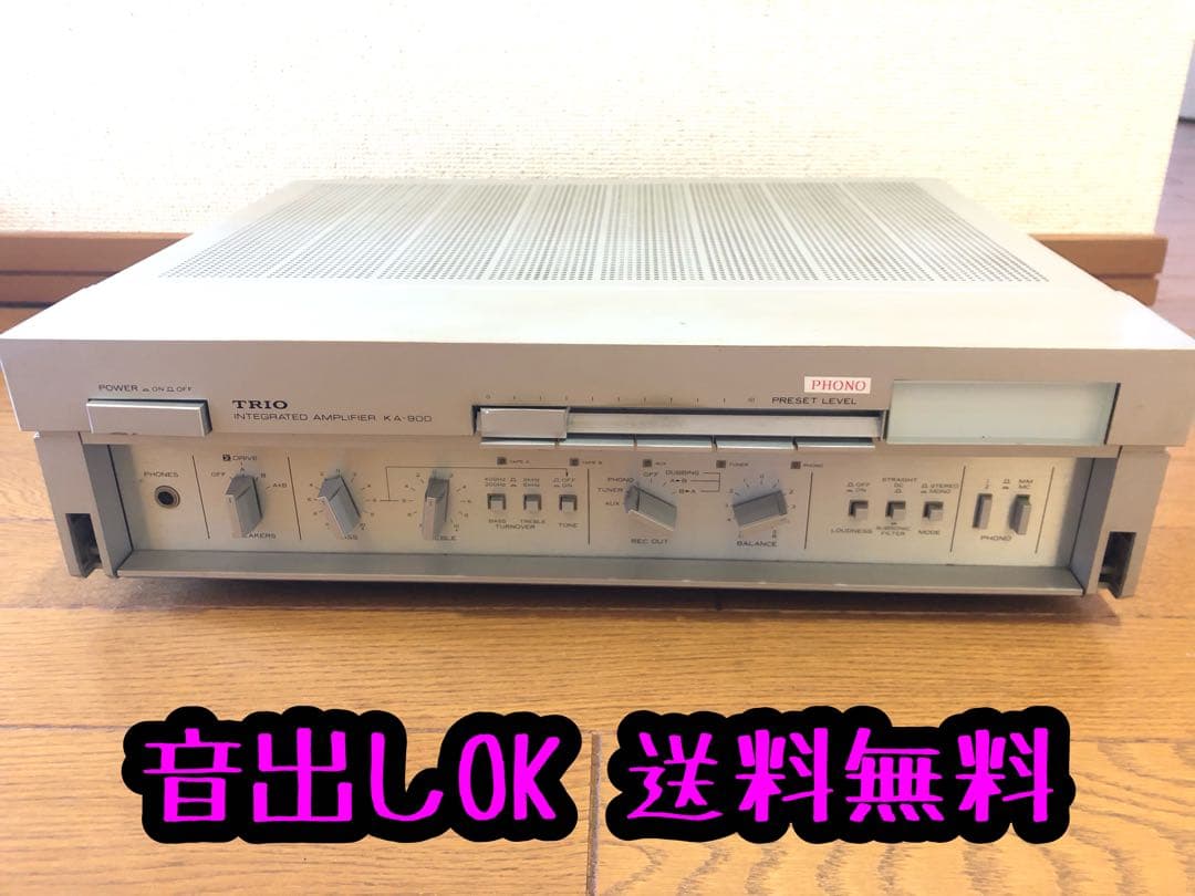 TRIO KA-900 プリメインアンプ 訳あり