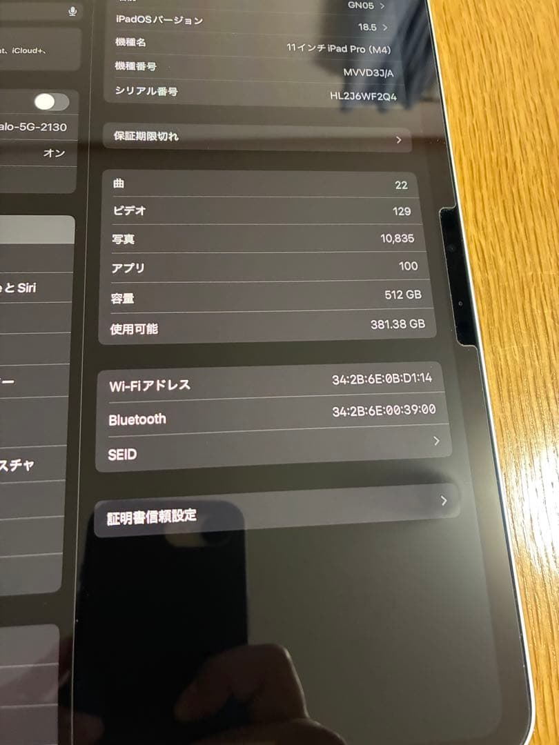 iPad Pro 11インチM4 512GB 美品