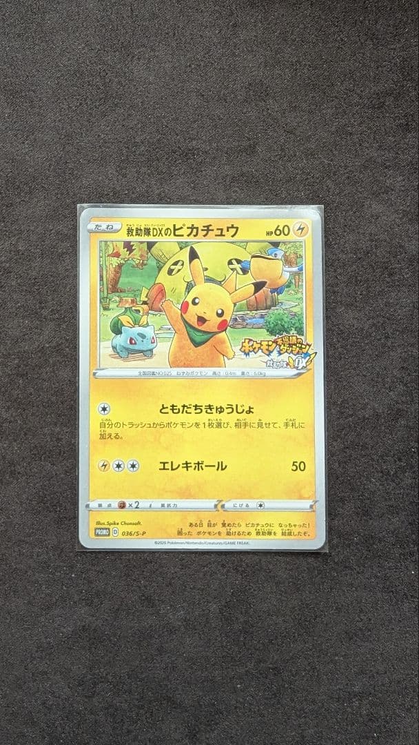 さ*い様 ポケモンカード　引退品　まとめ売り