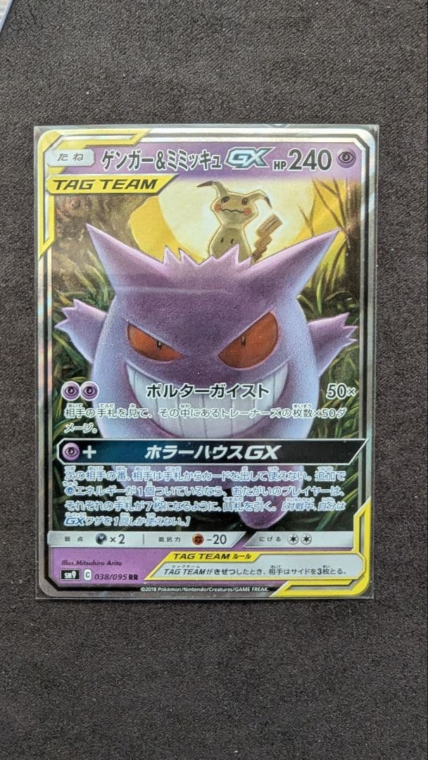 さ*い様 ポケモンカード　引退品　まとめ売り