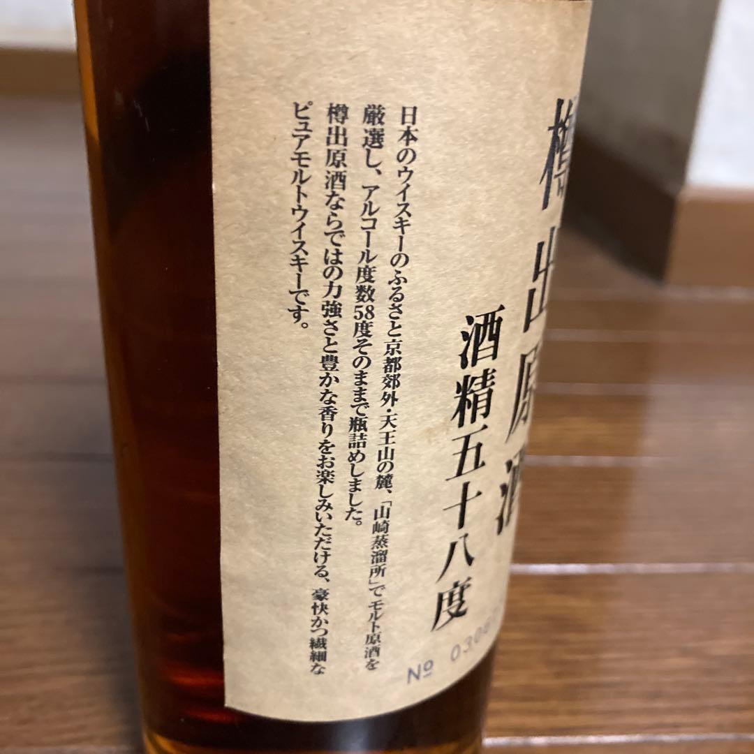 サントリー ピュアモルトウイスキー 樽出原酒 酒精五十八度