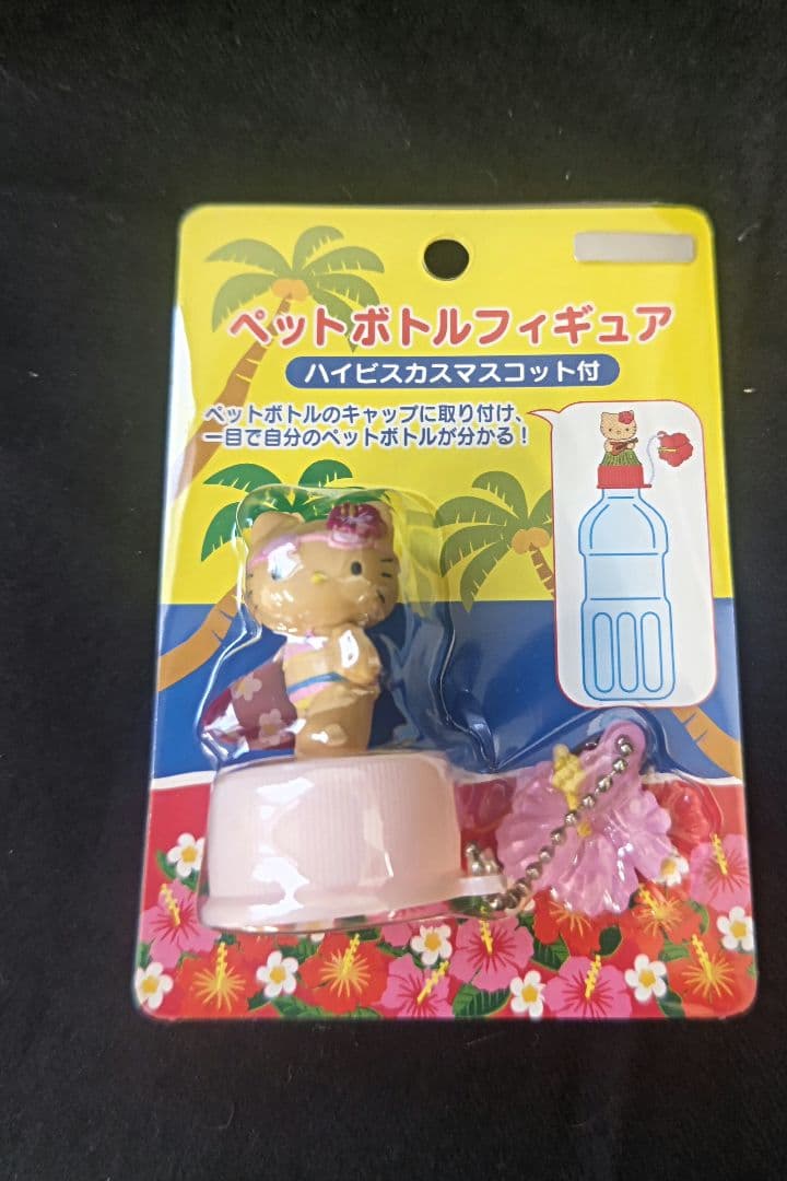 ハローキティ ペットボトルフィギュア ハイビスカスマスコット付き全3種セット