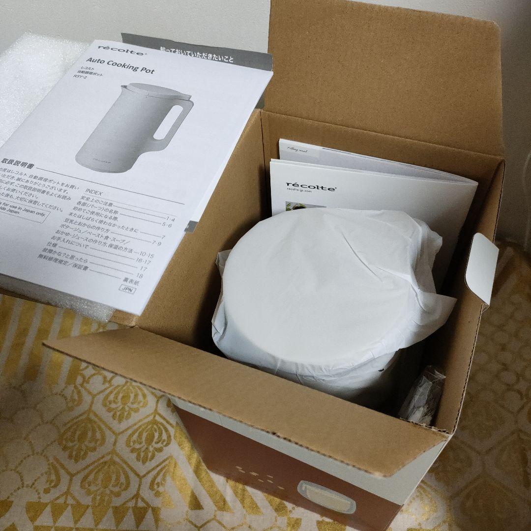 新品未使用 レコルト recolte　自動調理ポット