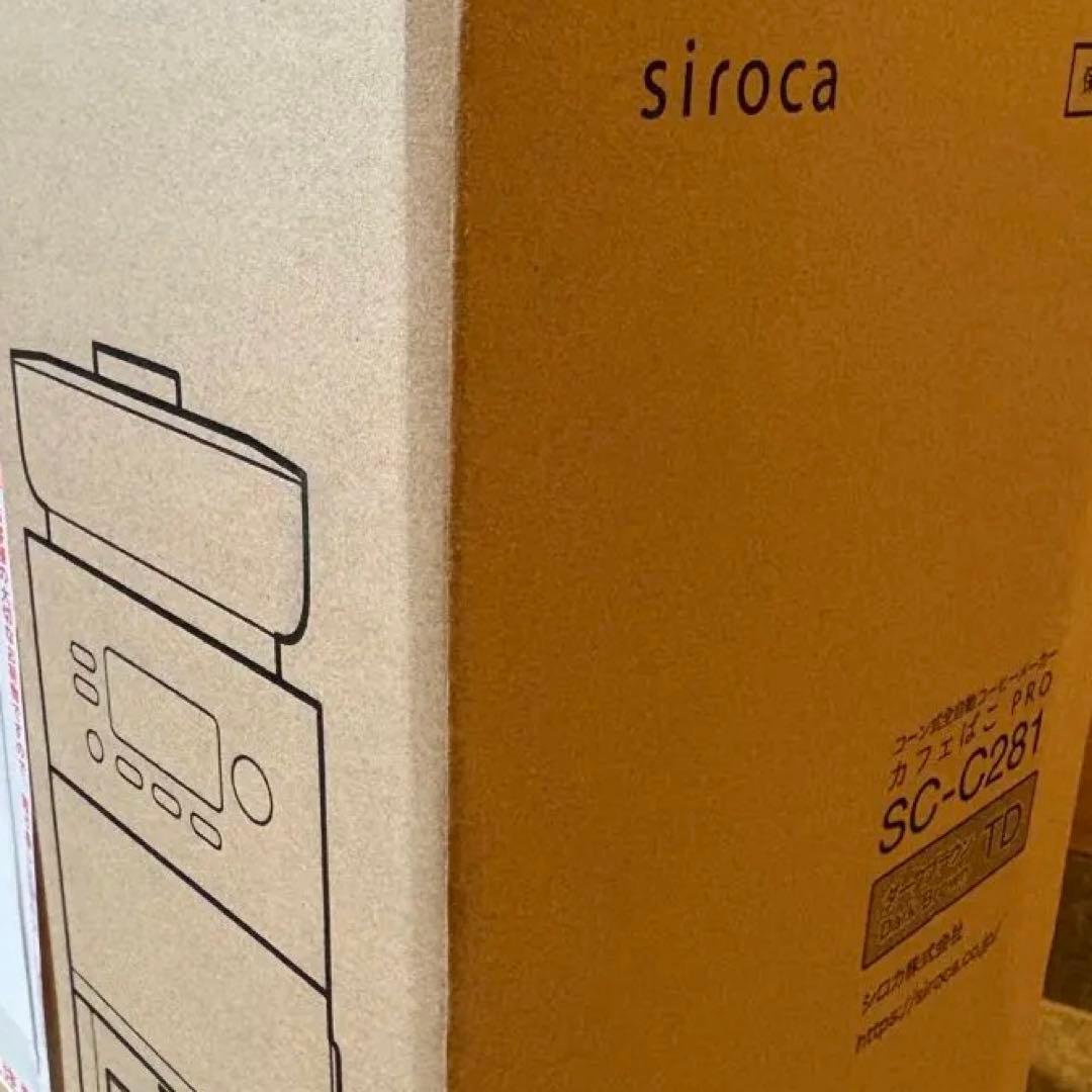 コーン式全自動コーヒーメーカー「カフェばこPRO」SC-C281