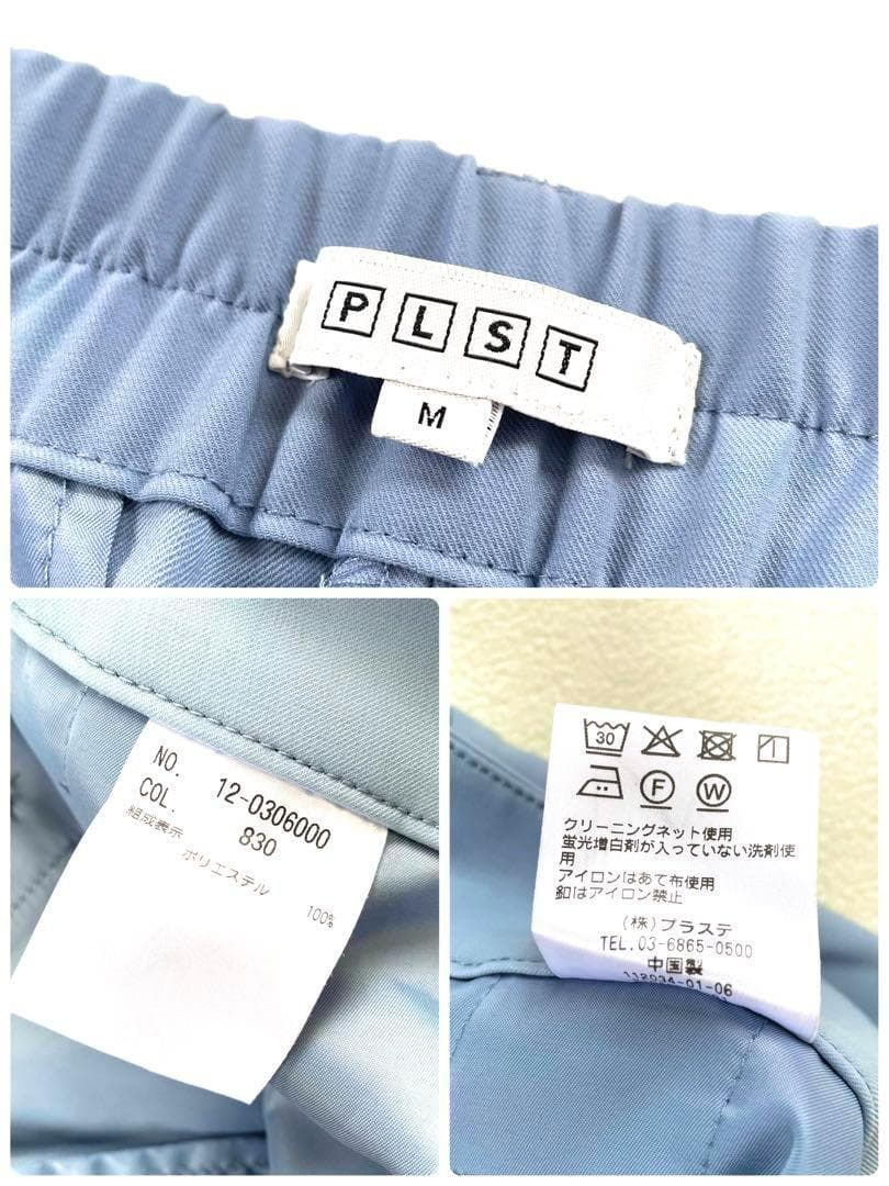 極美品✨プラステ ノーカラー リネン パンツスーツ セットアップ M ホワイト