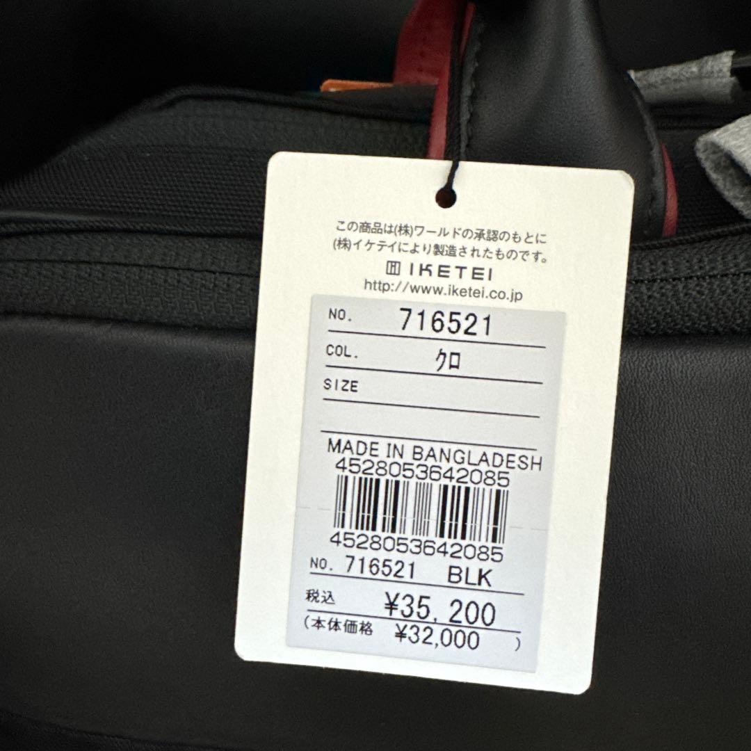 [タケオキクチ] ビジネスバッグ トリッパー