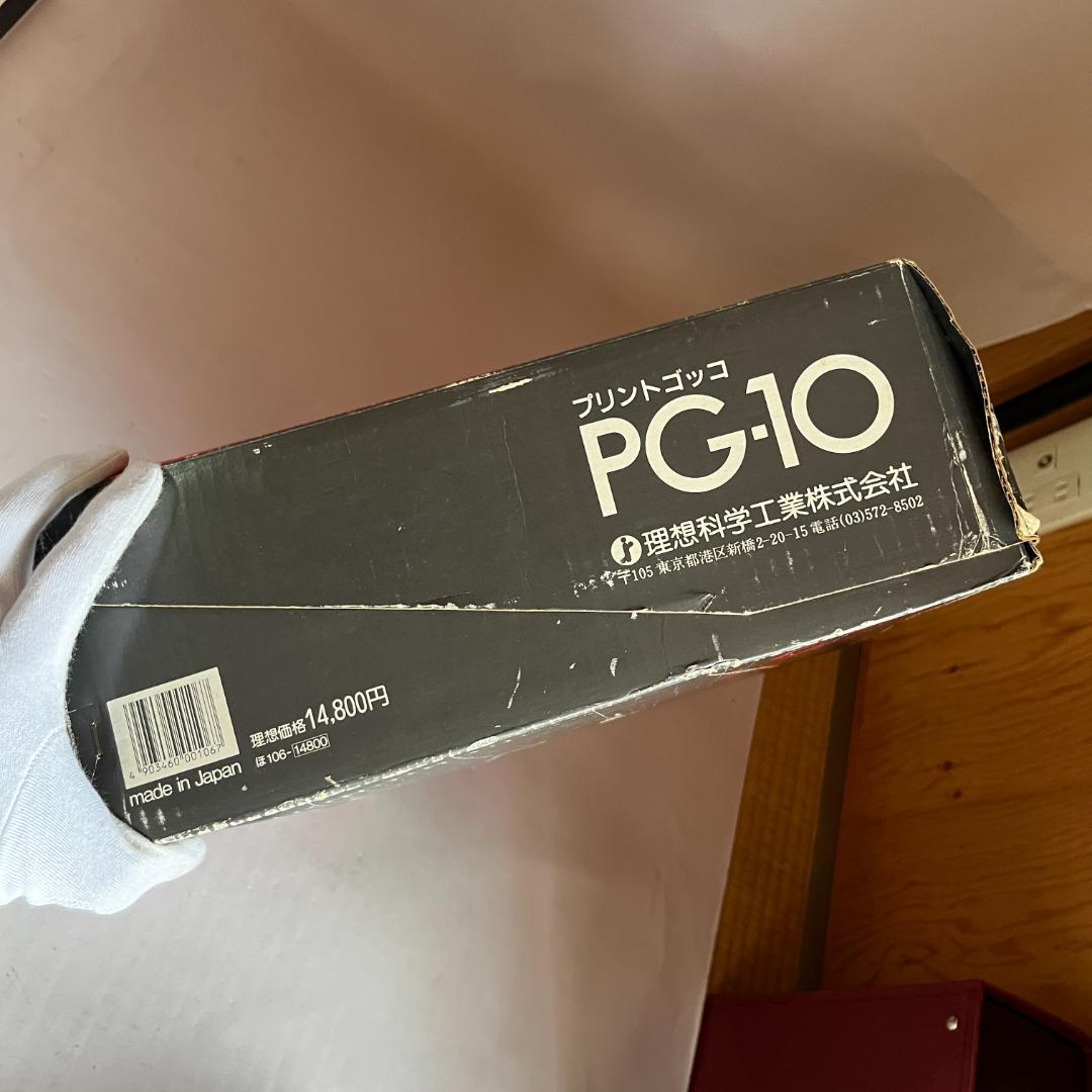 プリントゴッコ PG-10 本体