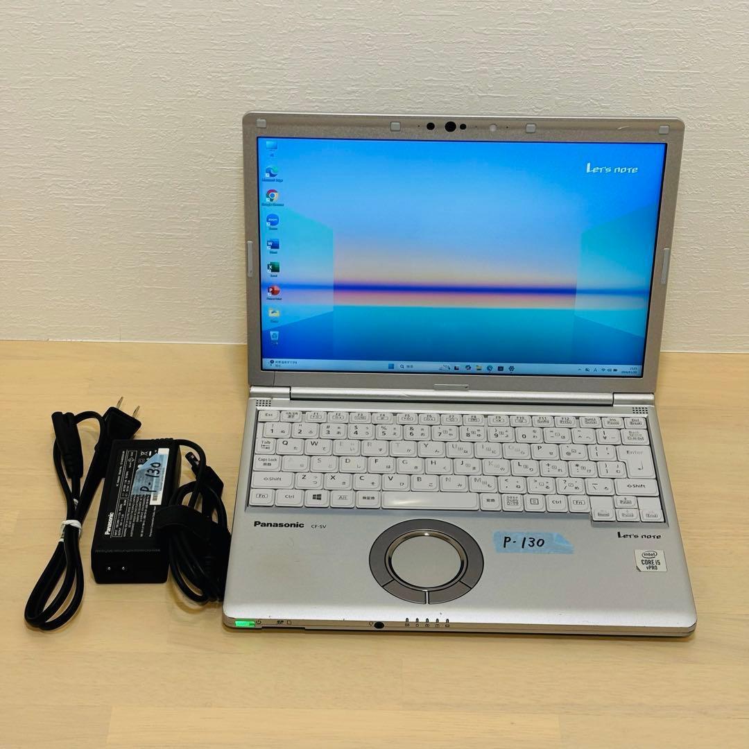 レッツノート 2020年 第10世代 i5 256GB オフィス付き P-130