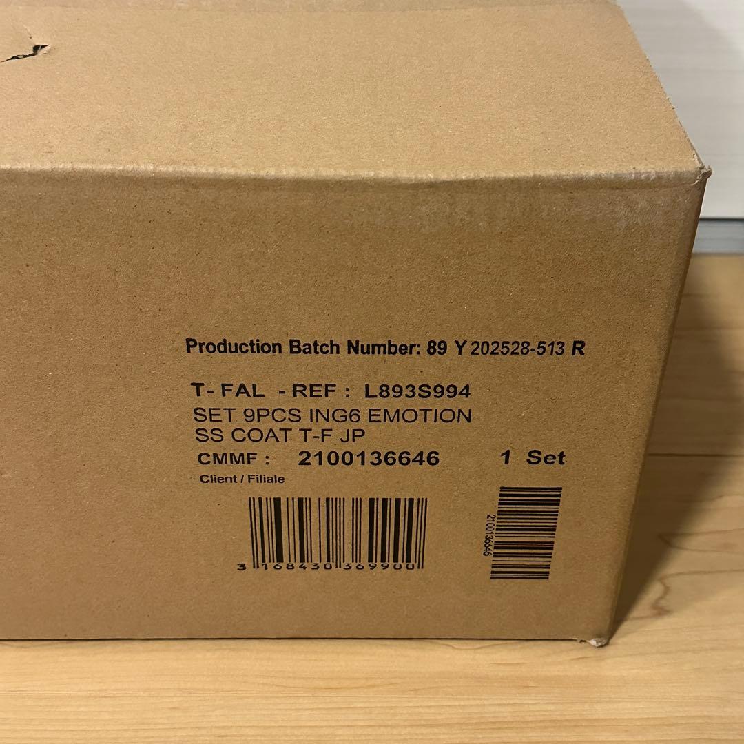 【新品未開封】T-fal インジニオ・ネオ IHステンレス エモーションセット9
