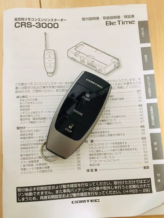 ヒロ　スズキ　日産　エンジンスターター　コムテック