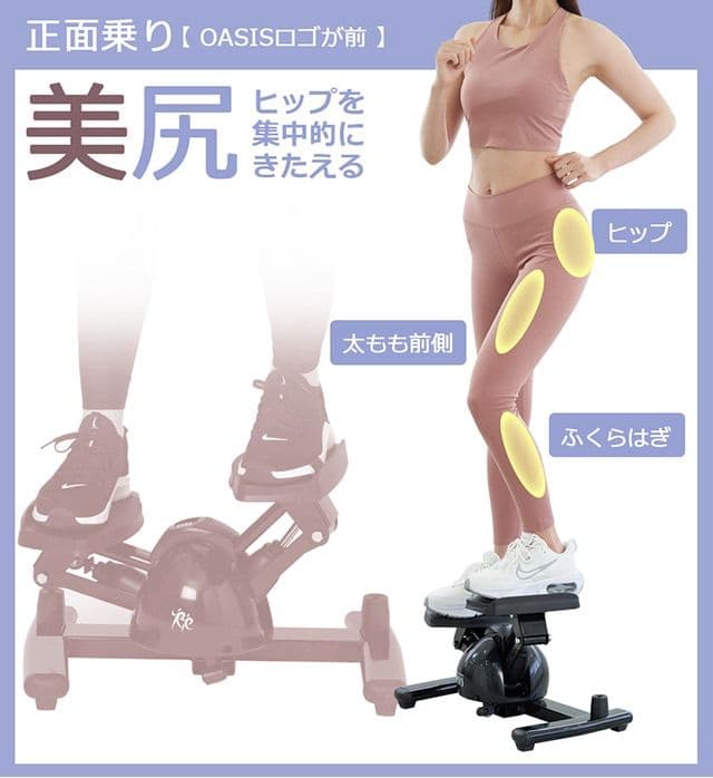 東急スポーツオアシス ツイストステッパー SP-400 premium レッド