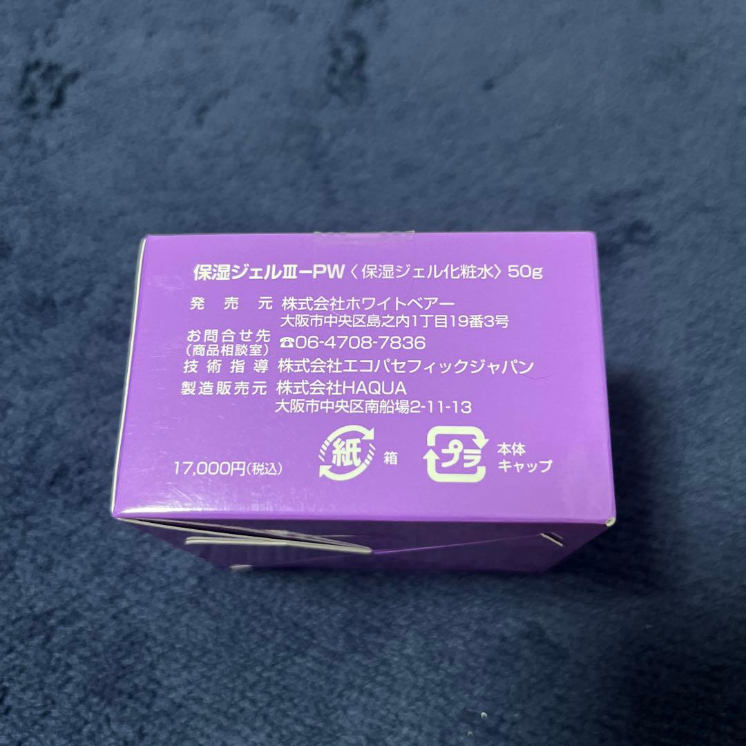 エコスト エナジージェル 新品 5個