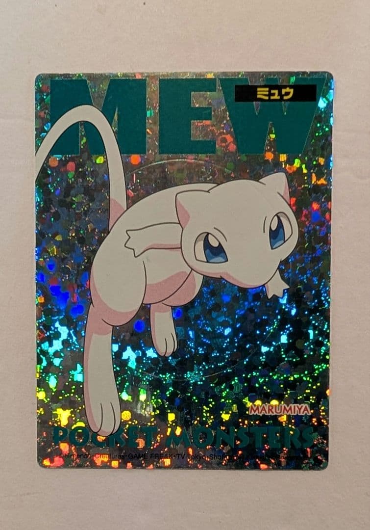 希少　激レア　丸美屋　限定ステッカー　ミュウ