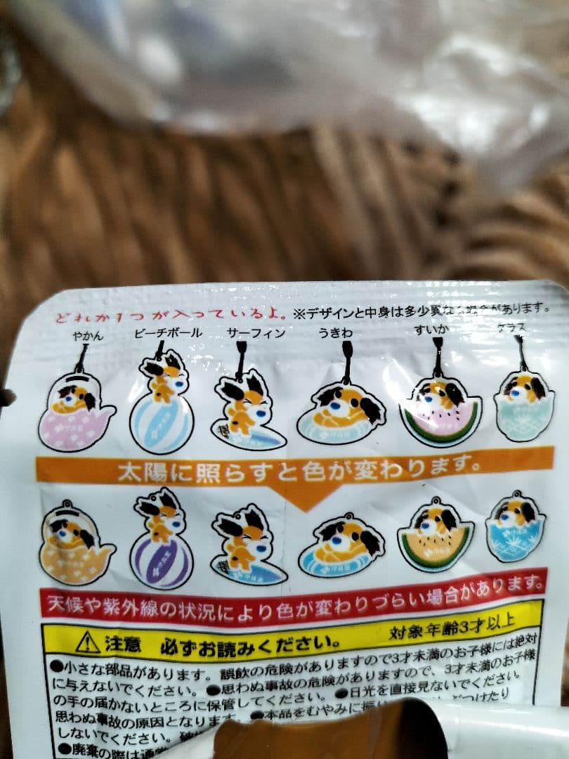 伊藤園　麦茶　色変わり　UVプレート　麦茶犬