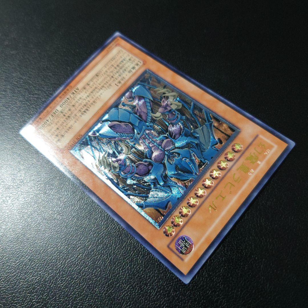 遊戯王「幻魔王ラビエル」レリーフ