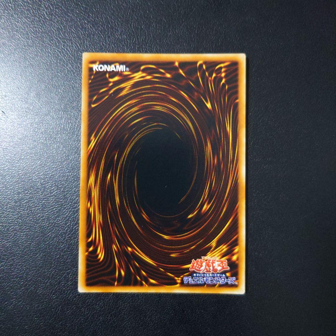 遊戯王「幻魔王ラビエル」レリーフ