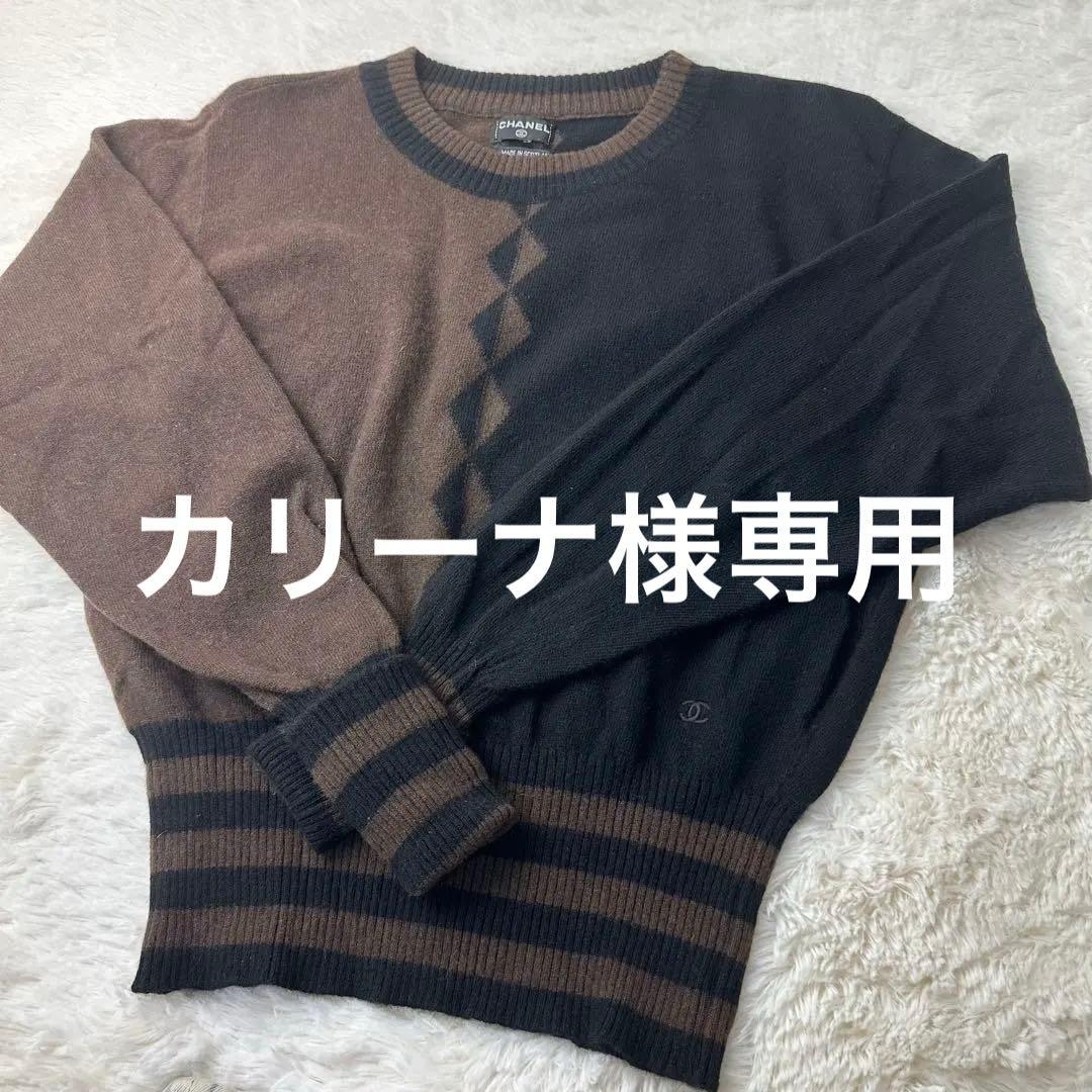 極美品 CHANEL VINTAGE カシミヤ100% バイカラー ニット ココ