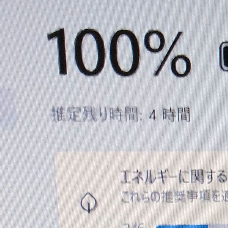 千９３ 特価 直ぐに使える初期設定済み Office ノートパソコン