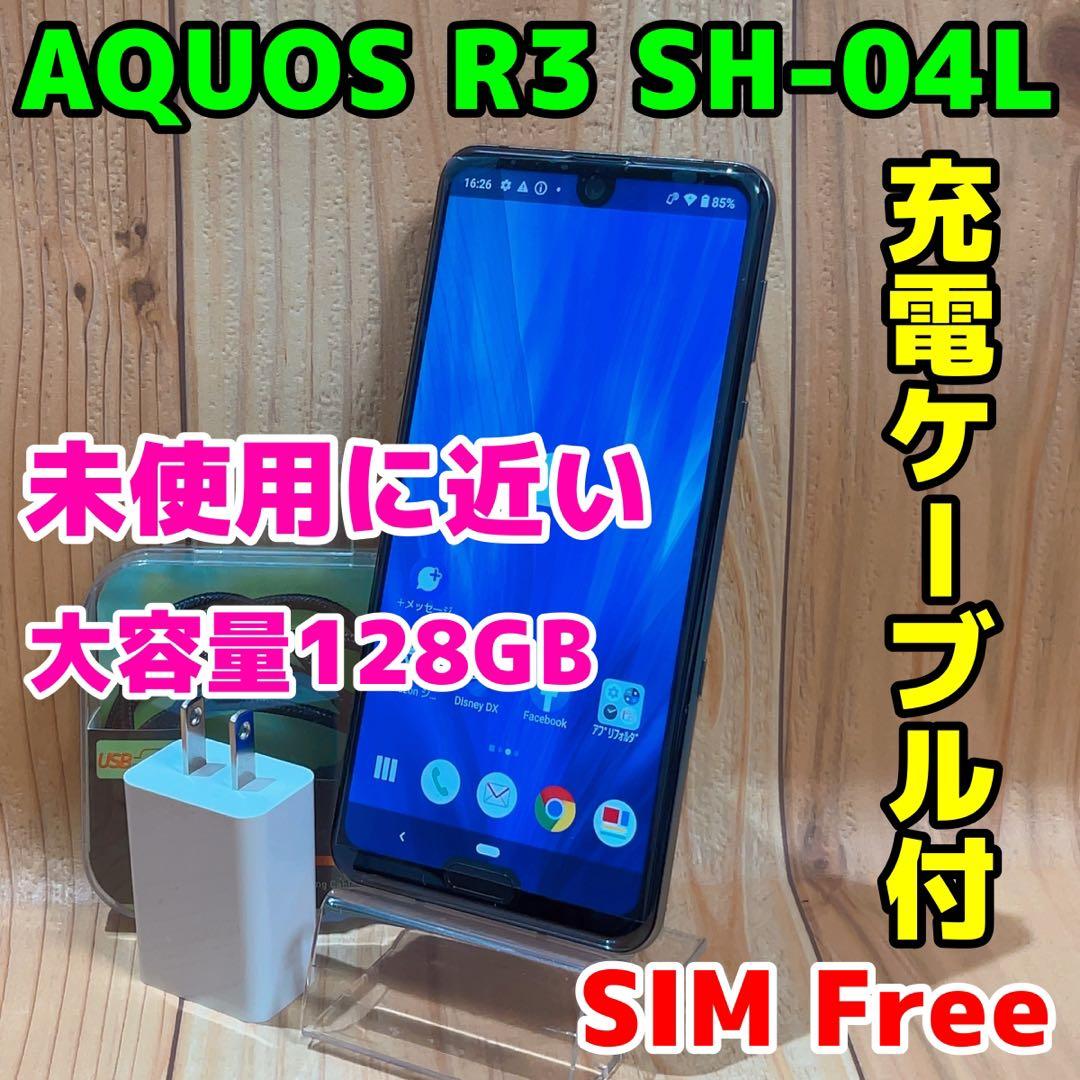 美品 SIMフリー 本体 AQUOS R3 SH-04L 128 GB 050