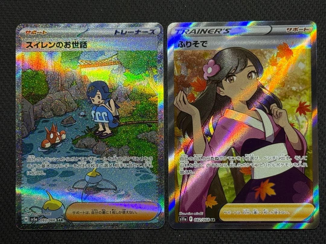 た*蔵様 ポケモンカード サポート女の子10枚セット まとめ売り