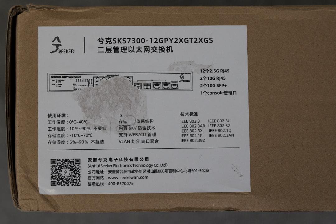 SKS7300-12GPY2XGT2XGS 10GbE 対応スイッチ