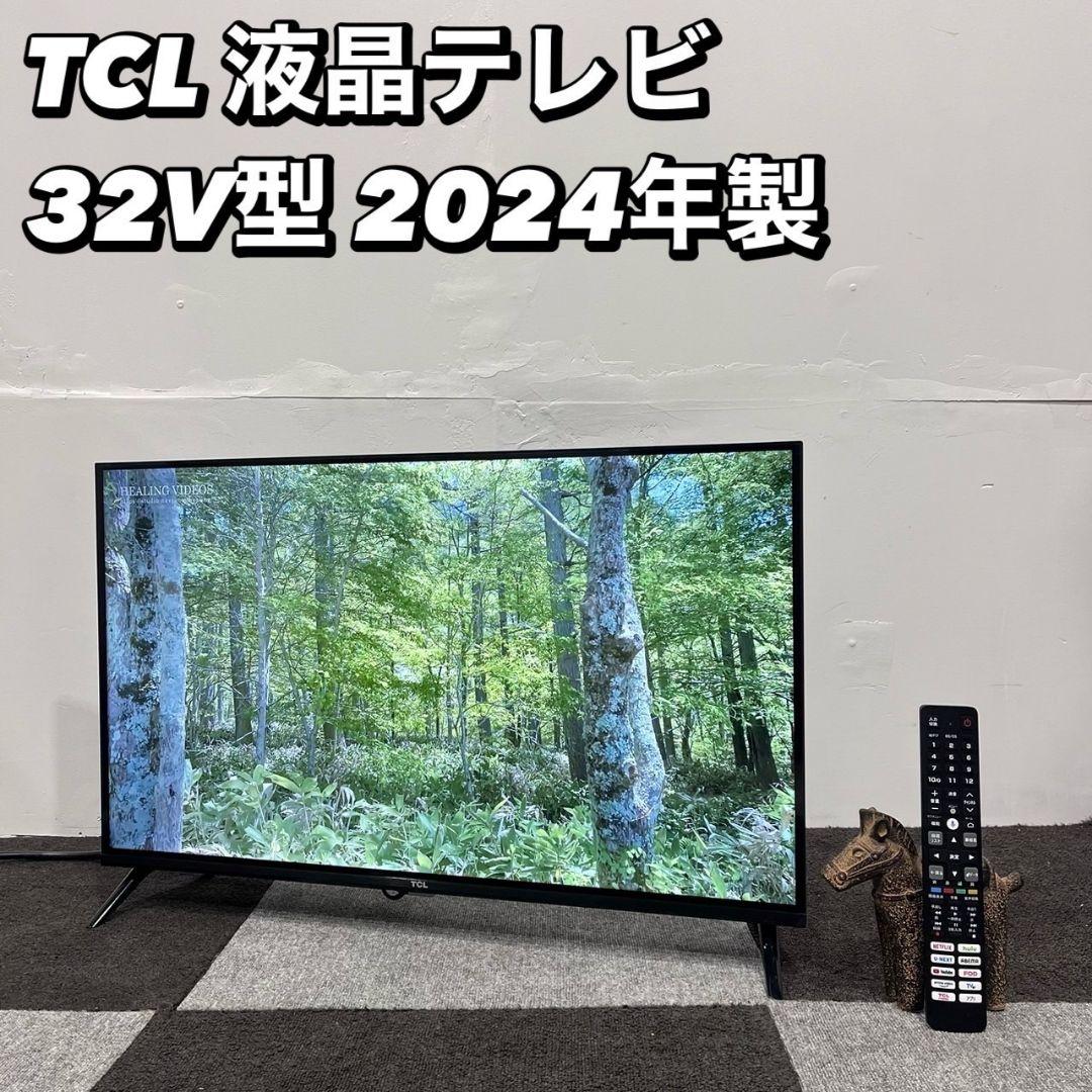 まとめ買い価格 TCL 32S5400 32V型 2024年製 家電 Au006
