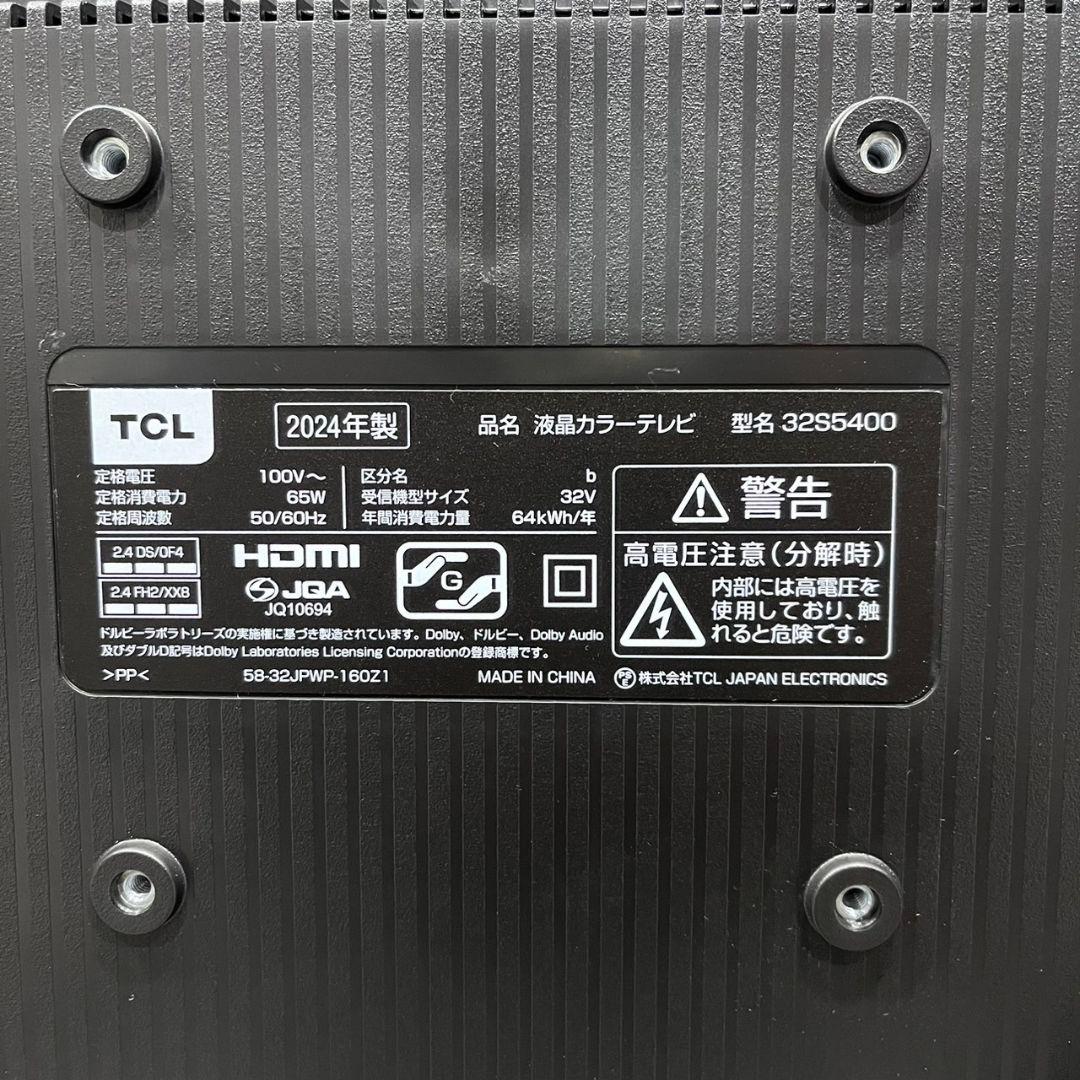 まとめ買い価格 TCL 32S5400 32V型 2024年製 家電 Au006