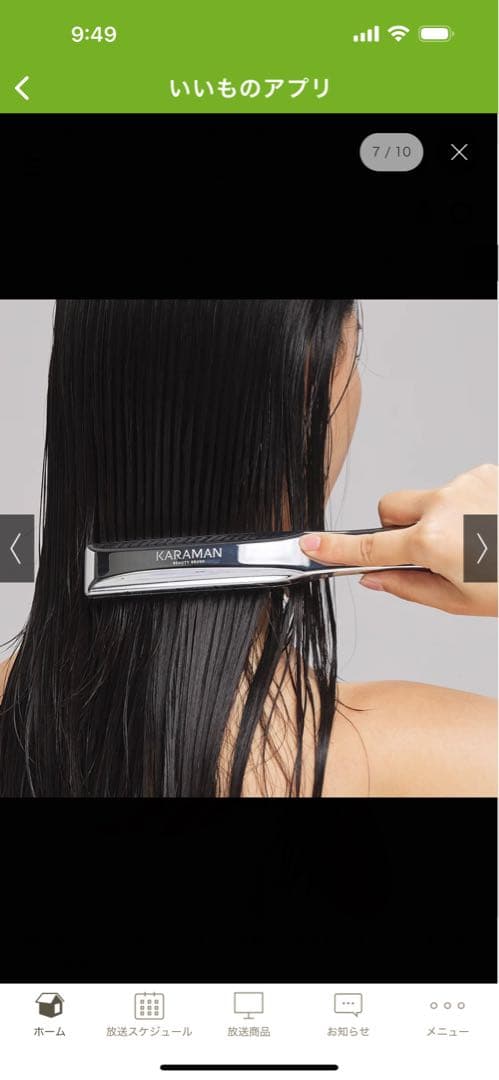 KARA MAN ビューティーブラシ