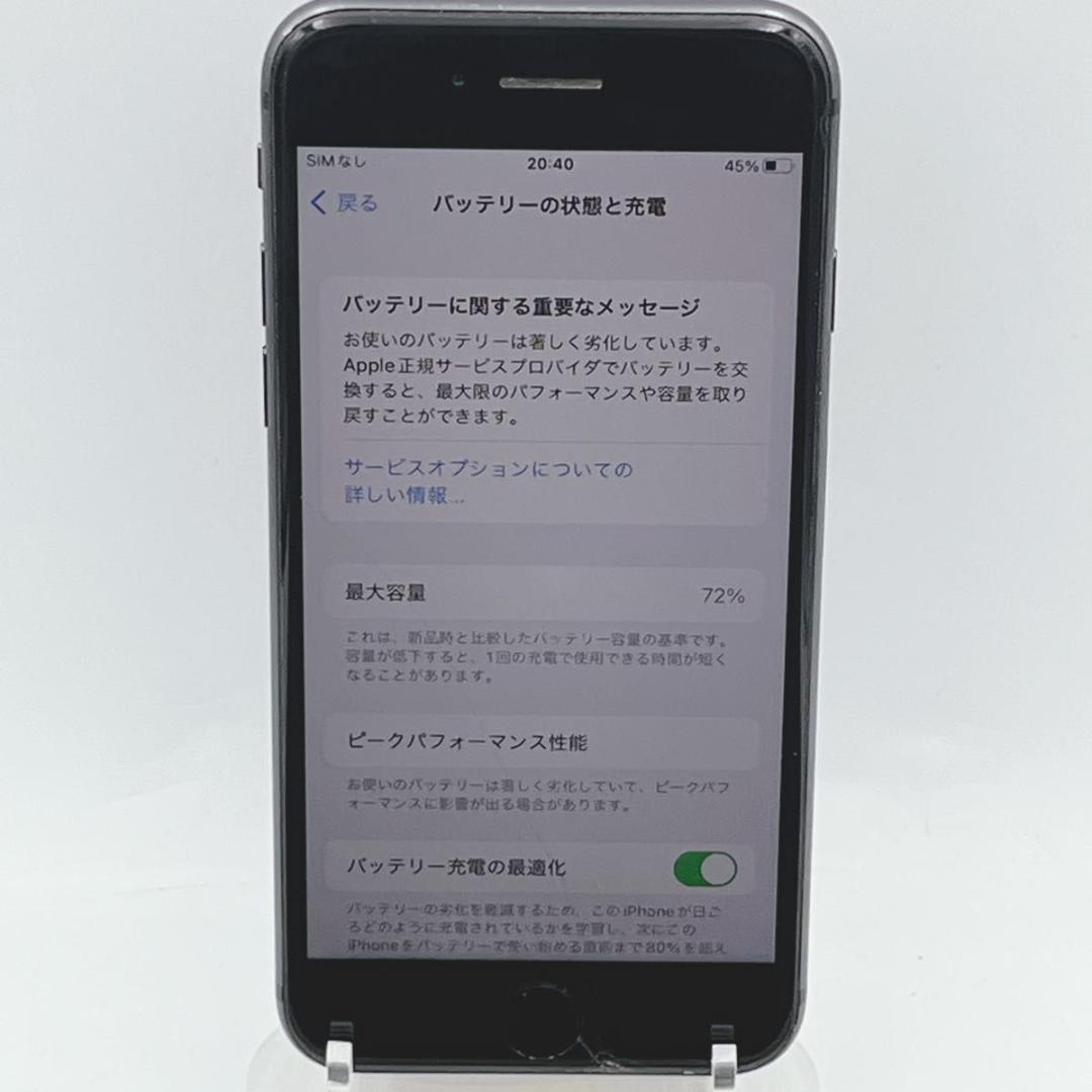 Apple iPhone8 256GB 大容量 SIMフリー スペースグレイ