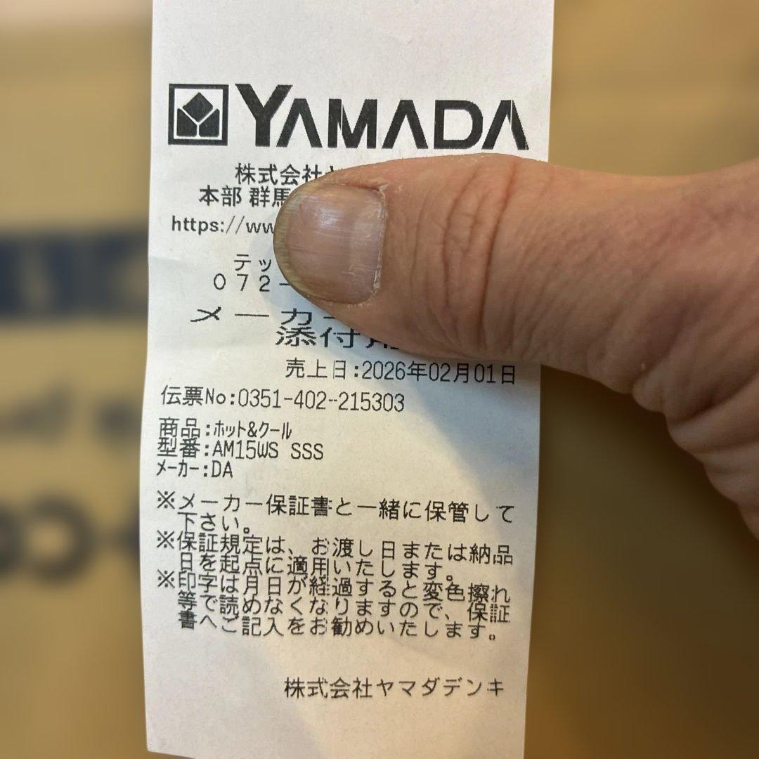 ダイソン　Hot + Cool HF1 remote link preheat