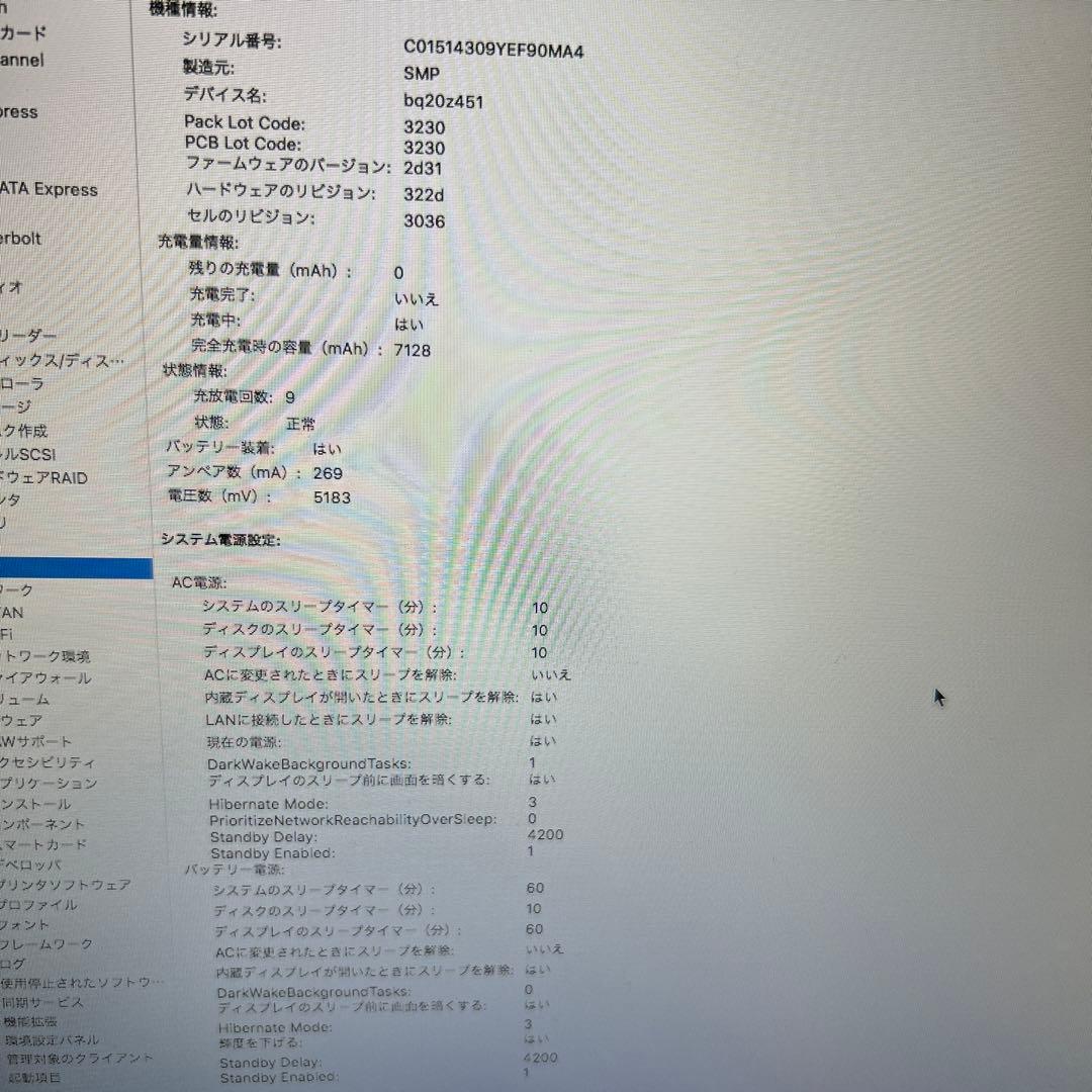 MacBook Air 2011 13インチ 中古　i5,4GB,128GB