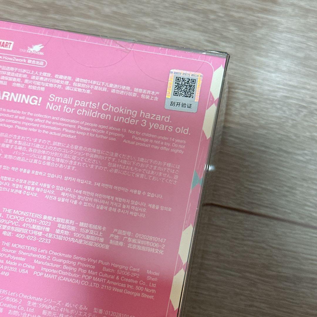 ぽ*た様 POP MART ラブブぬいぐるみ4体セット