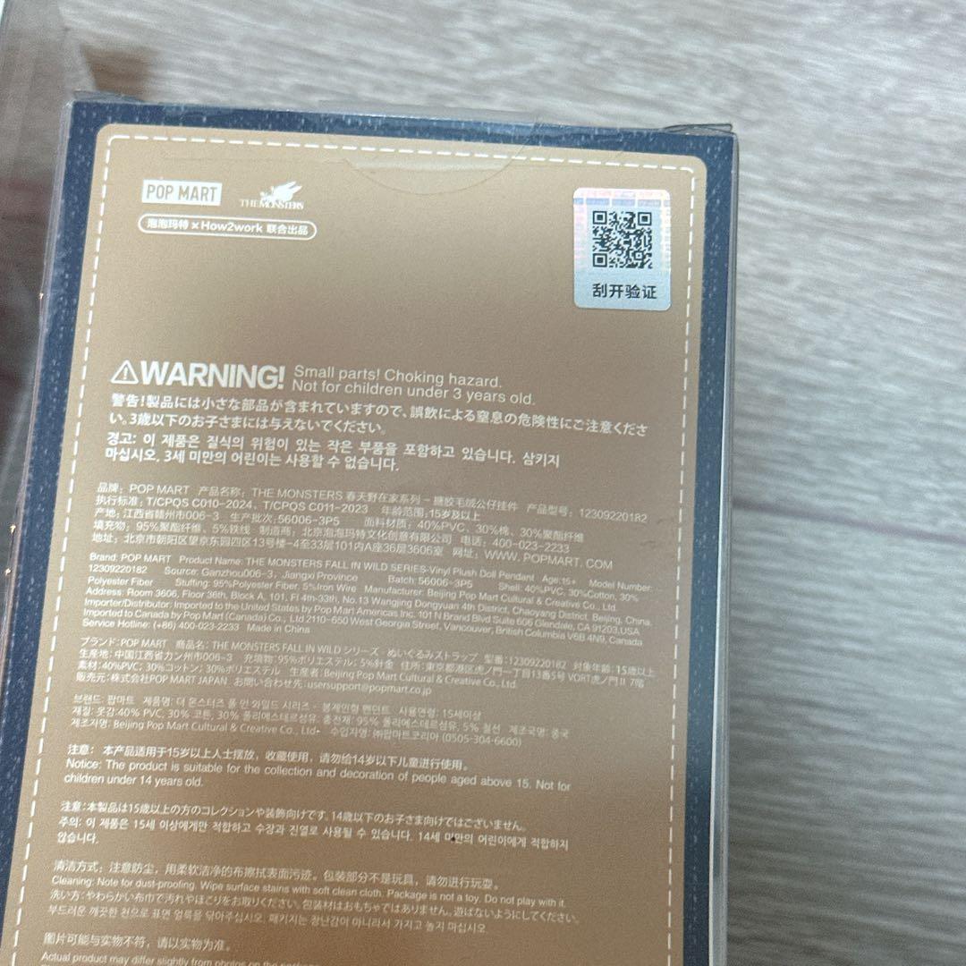 ぽ*た様 POP MART ラブブぬいぐるみ4体セット