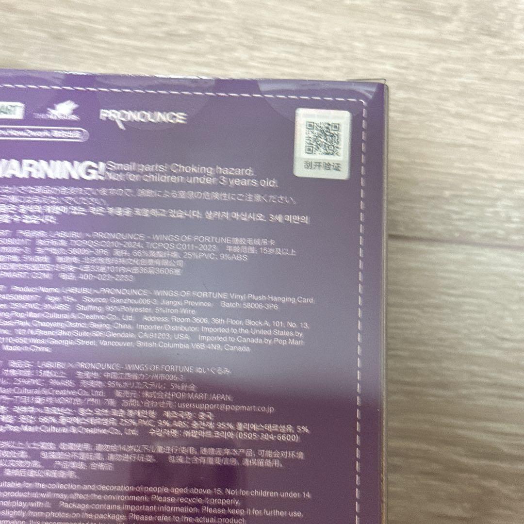 ぽ*た様 POP MART ラブブぬいぐるみ4体セット