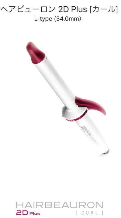 ヘアビューロン　ヘアアイロン